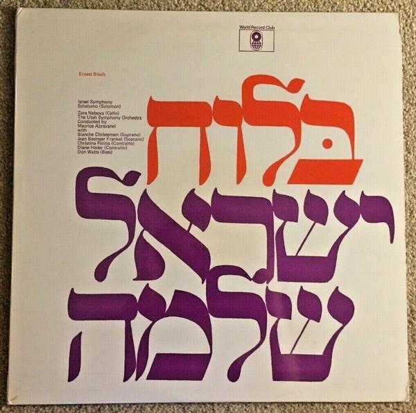 Ernest Bloch, Utah Symphony Orchestra, Maurice de Abravanel - Schelomo (Hebrew Rhapsody For Cello And Orchestra) / 'Israel' Symphony