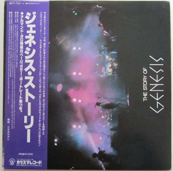 Genesis - The Story Of Genesis