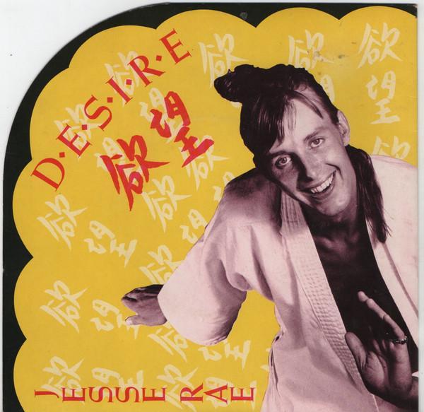 Jesse Rae - D.E.S.I.R.E.