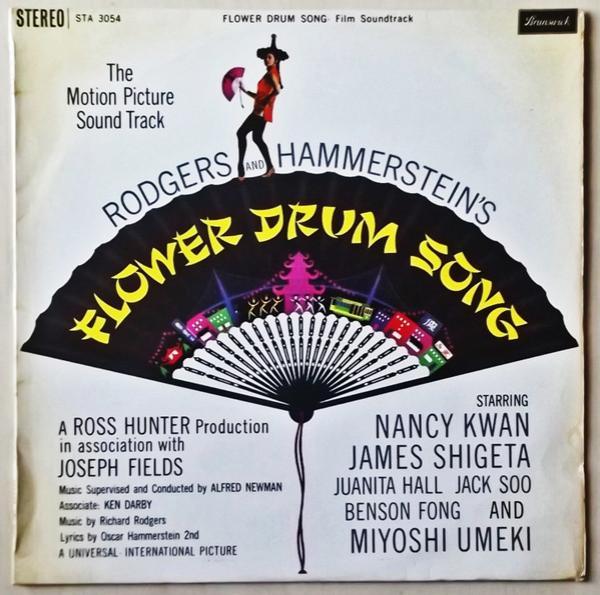  - The Motion Picture Sound Track - Rodgers & Hammerstein's Flower Drum Song
